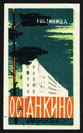 Octahknho Mockba (WK 01)